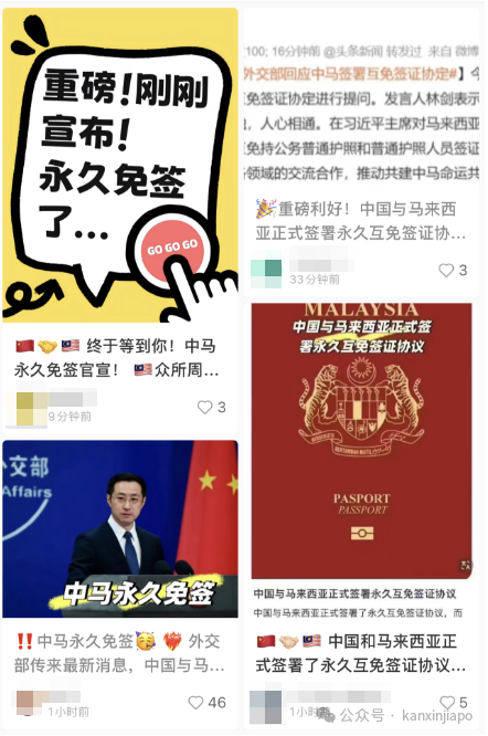 重磅!中马正式签署互免签证协定!新马旅游开启"丝滑"模式