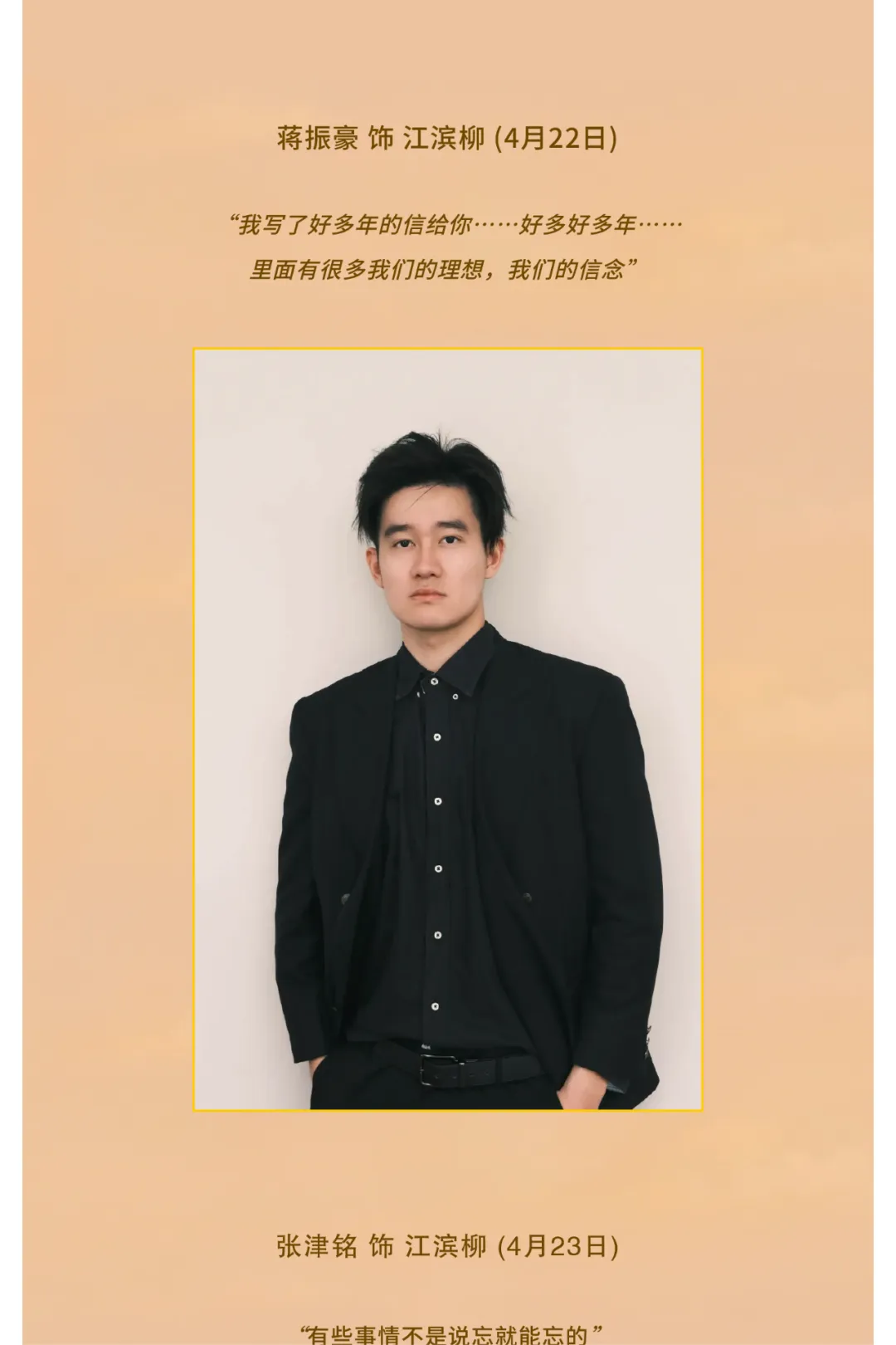 NUS学子演绎剧场经典！年度大戏《暗恋桃花源》售票倒计时