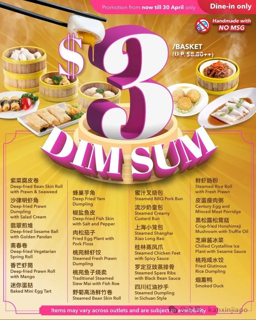 【下周活动】免费日漫展和免费音乐会、桃苑点心限时优惠、复活节彩蛋狂欢节...吃喝玩乐，一网打尽