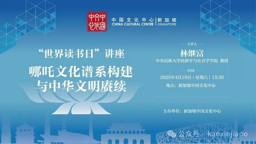 【下周活动】免费送票!艺术展、新开儿童乐园、科技顶流盛会全都有,一次性玩转新加坡