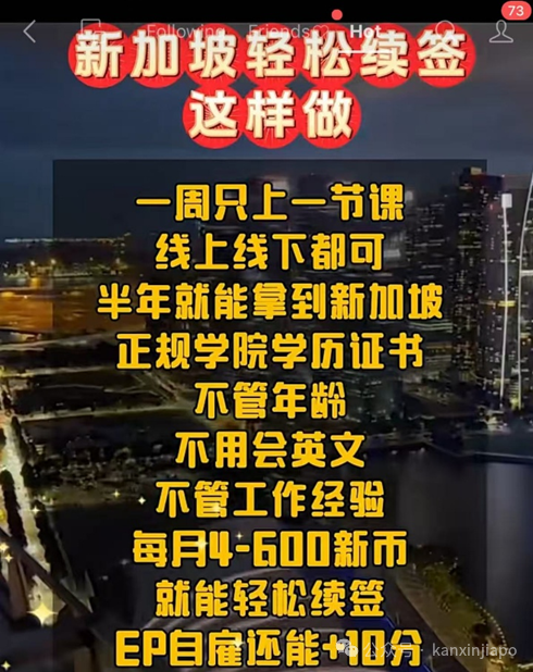 哪来的新加坡大学“杀校潮”?