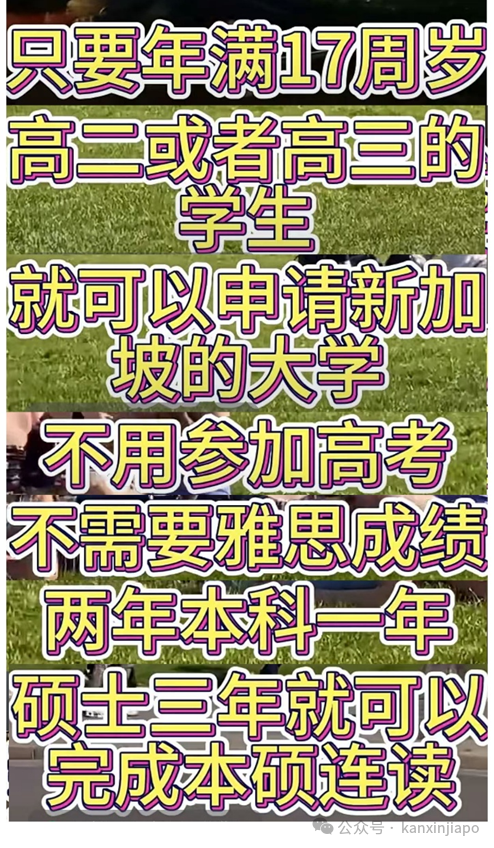 哪来的新加坡大学“杀校潮”?