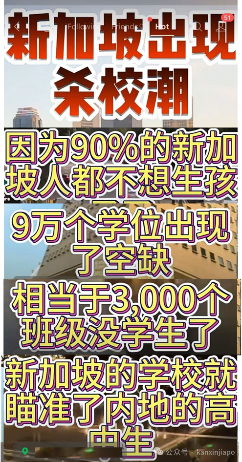 哪来的新加坡大学“杀校潮”?