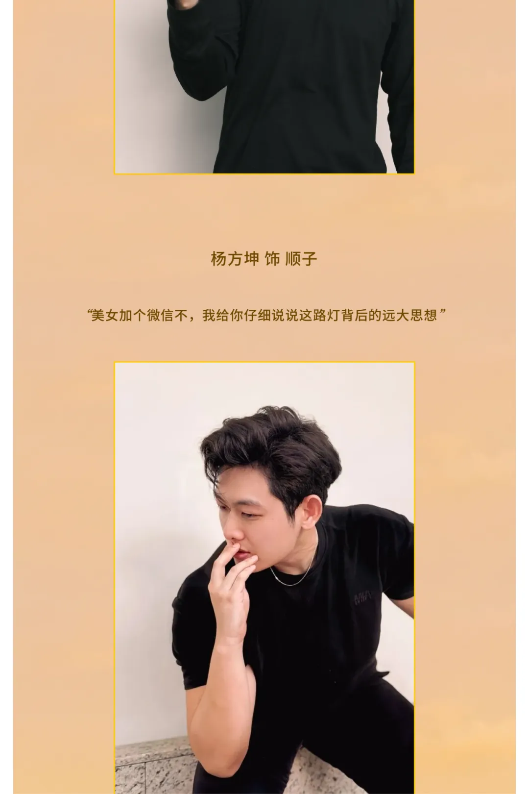 NUS学子演绎剧场经典！年度大戏《暗恋桃花源》售票倒计时