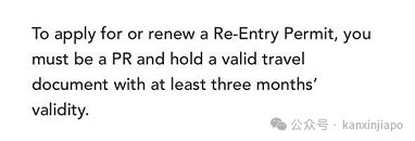 再入境许可证（REP）不获准更新，会失去新加坡PR的身份吗？