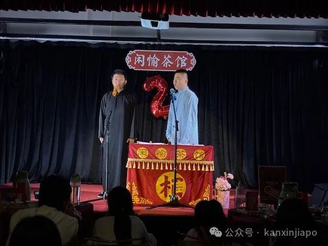 在新加坡哪里能听相声?西京都藏着一家“闲愉茶馆”