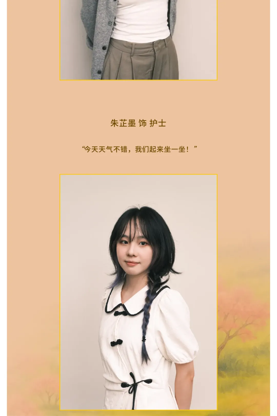 NUS学子演绎剧场经典！年度大戏《暗恋桃花源》售票倒计时