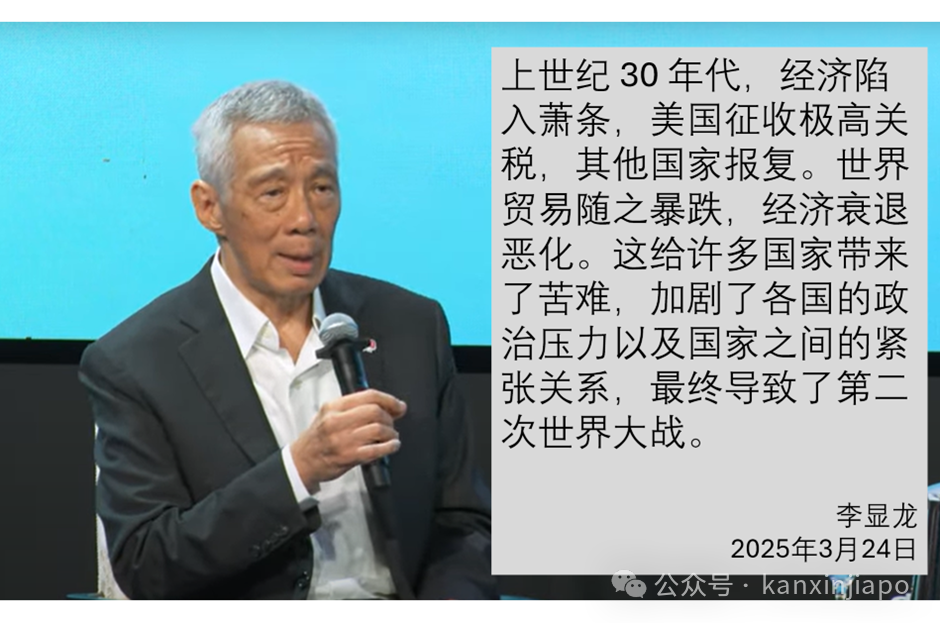 美国发动贸易战，新加坡总理：还记得二战是怎么打起来的吗？