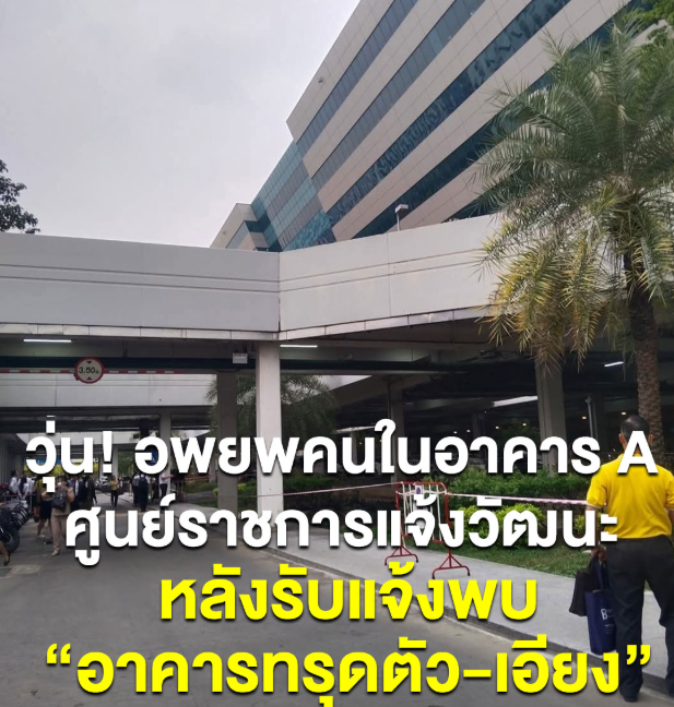 泰国再震?多地紧急疏散!总理发声!