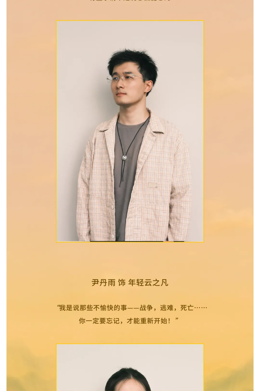 NUS学子演绎剧场经典！年度大戏《暗恋桃花源》售票倒计时