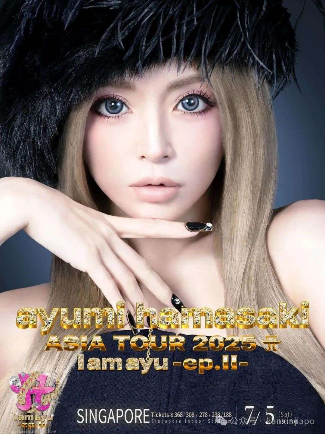爷青回!时隔17年,滨崎步2025新加坡演唱会7月来袭