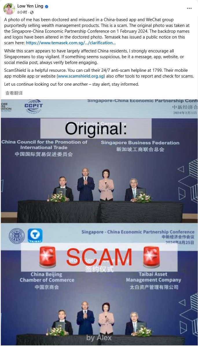 刘燕玲也在社交媒体发文表示，这些诈骗平台使用了疑似经过合成修改的她本人照片，进一步增加了诈骗活动的"可信度"