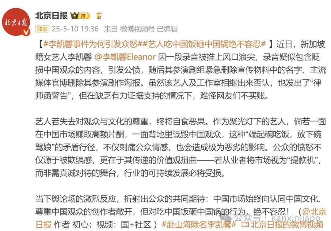 新加坡艺人卷入“辱华”风波，昨日紧急发文否认，中国官媒强硬表态！
