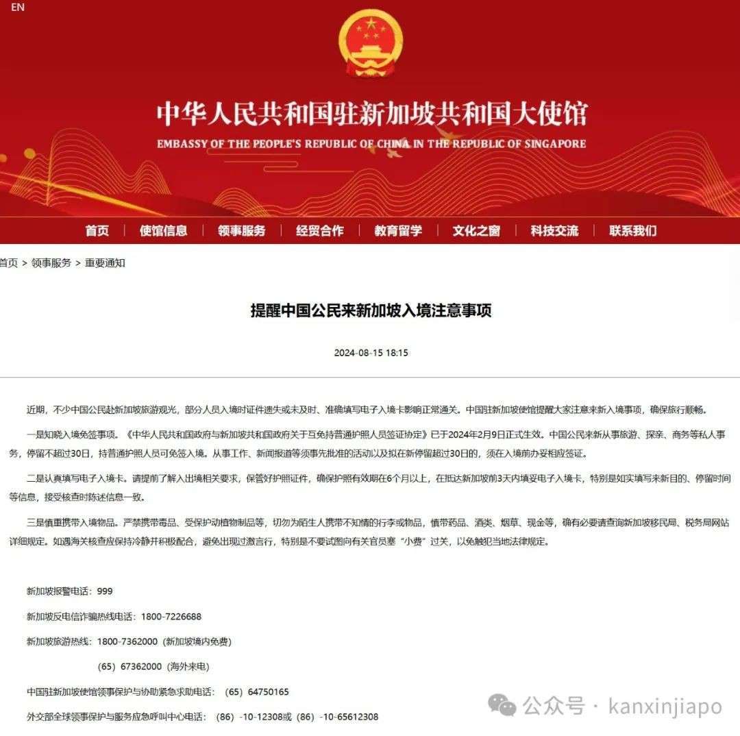 落地新加坡被ICA盘问!免签后入境查得更严了吗?