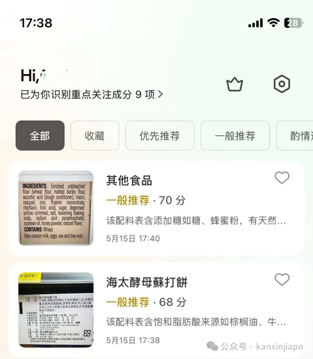 假如王乙康用了这个软件，就不用再当“健康刑警”了