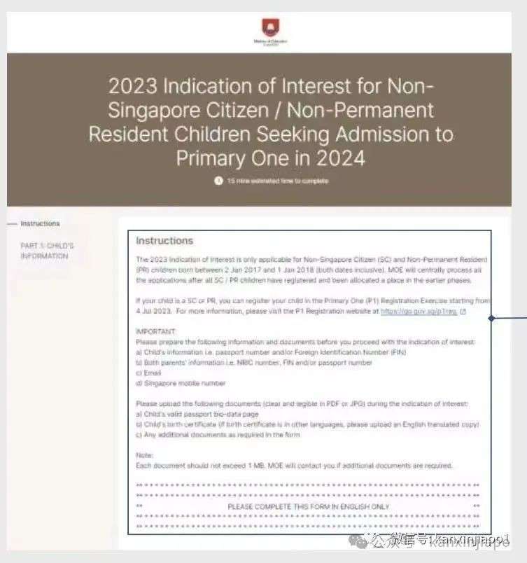 外国小孩如何免试进入新加坡政府小学念书？这是唯一机会！
