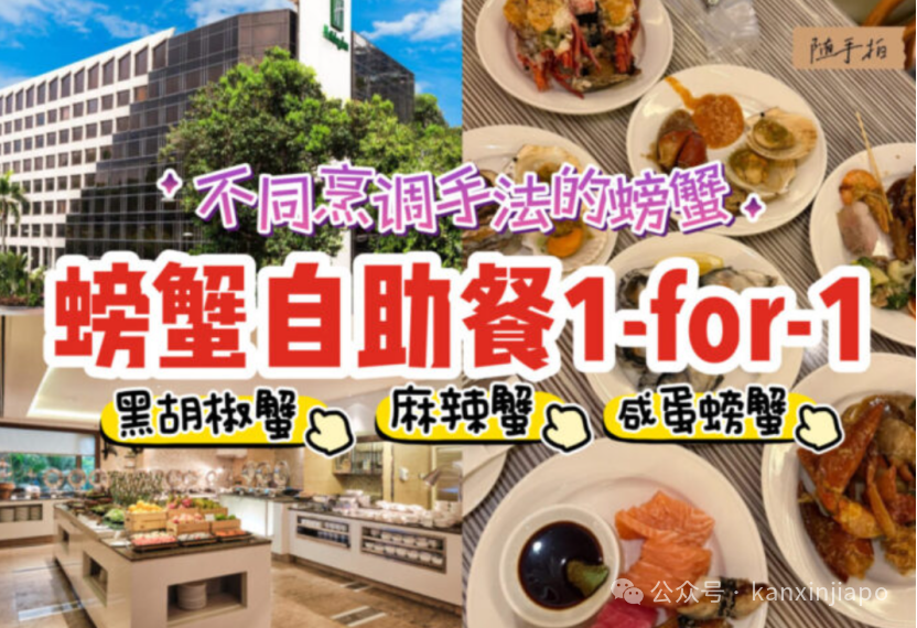 【下周活动】Lady Gaga演唱会、四星酒店螃蟹自助餐买一送一、金像奖特别巡礼不容错过!