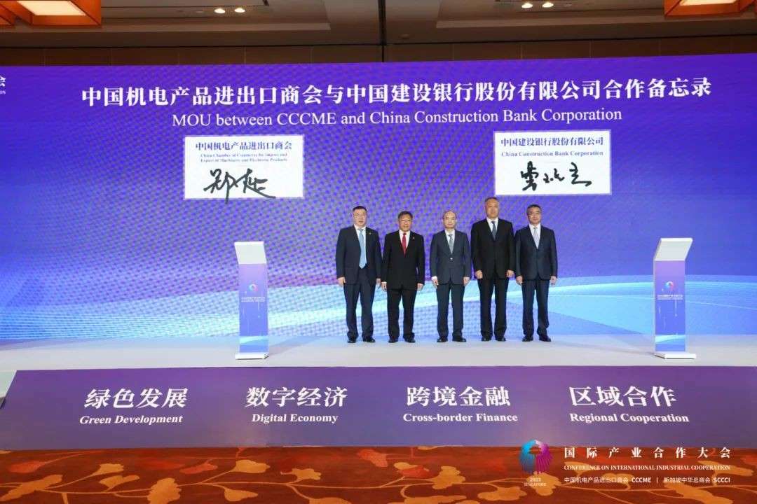 600精英齐聚新加坡!2025国际产业合作大会盛大开幕