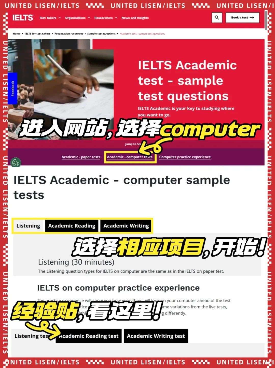 【重磅福利】雅思官方免费机考模考(内附2025下半年雅思考试时间汇总)