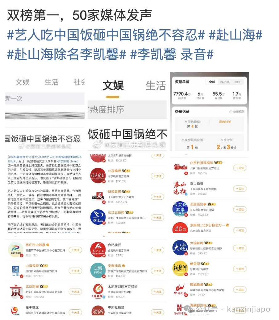新加坡艺人卷入“辱华”风波，昨日紧急发文否认，中国官媒强硬表态！