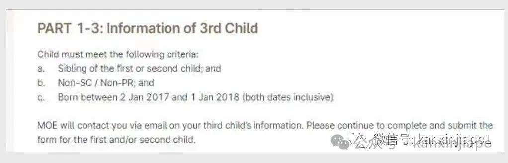 外国小孩如何免试进入新加坡政府小学念书？这是唯一机会！