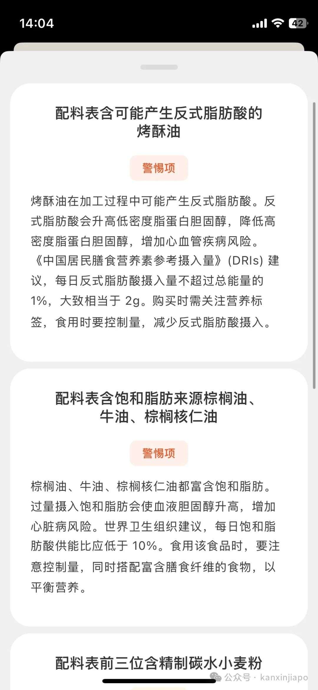 假如王乙康用了这个软件，就不用再当“健康刑警”了