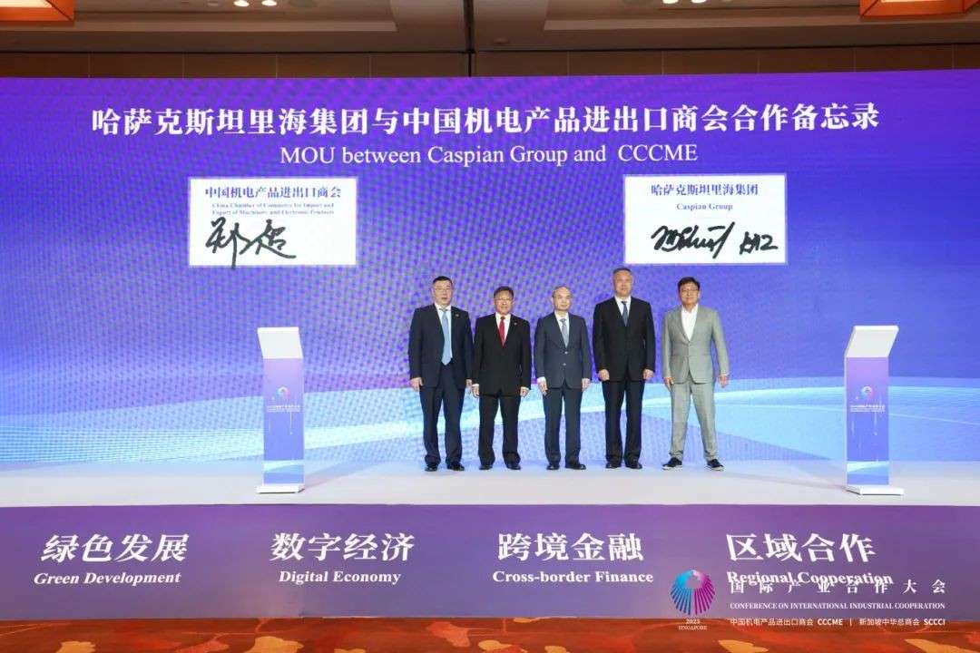600精英齐聚新加坡!2025国际产业合作大会盛大开幕