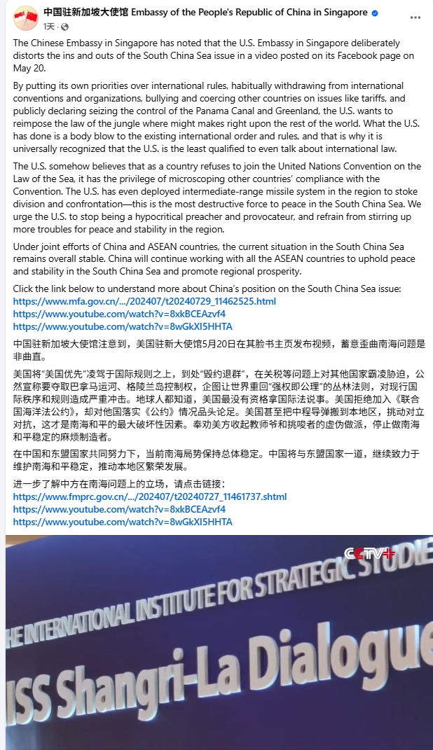 中国驻新使馆反驳