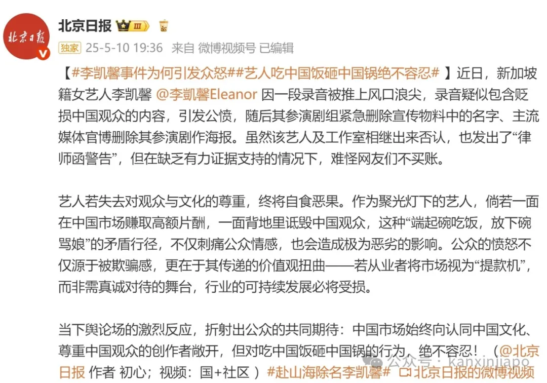新加坡女演员“辱华”事件惊天逆转，前助理承认伪造录音
