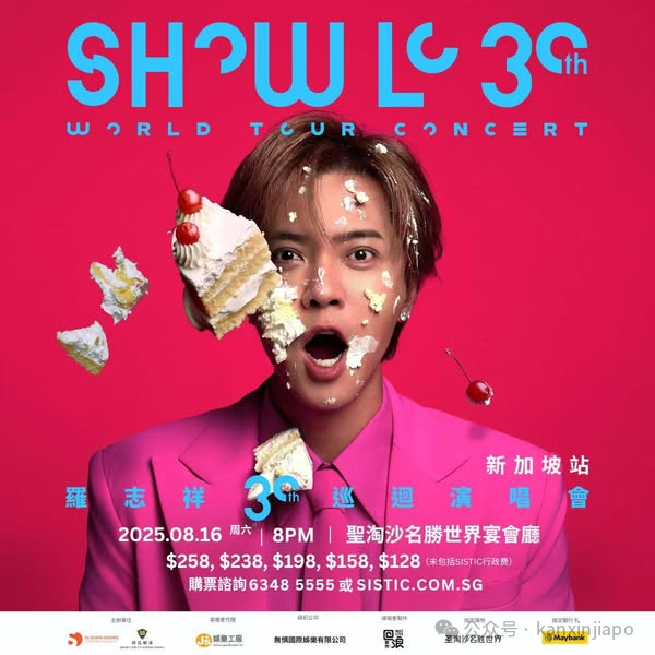“亚洲舞王”罗志祥来新加坡开演唱会了，下周开始抢票