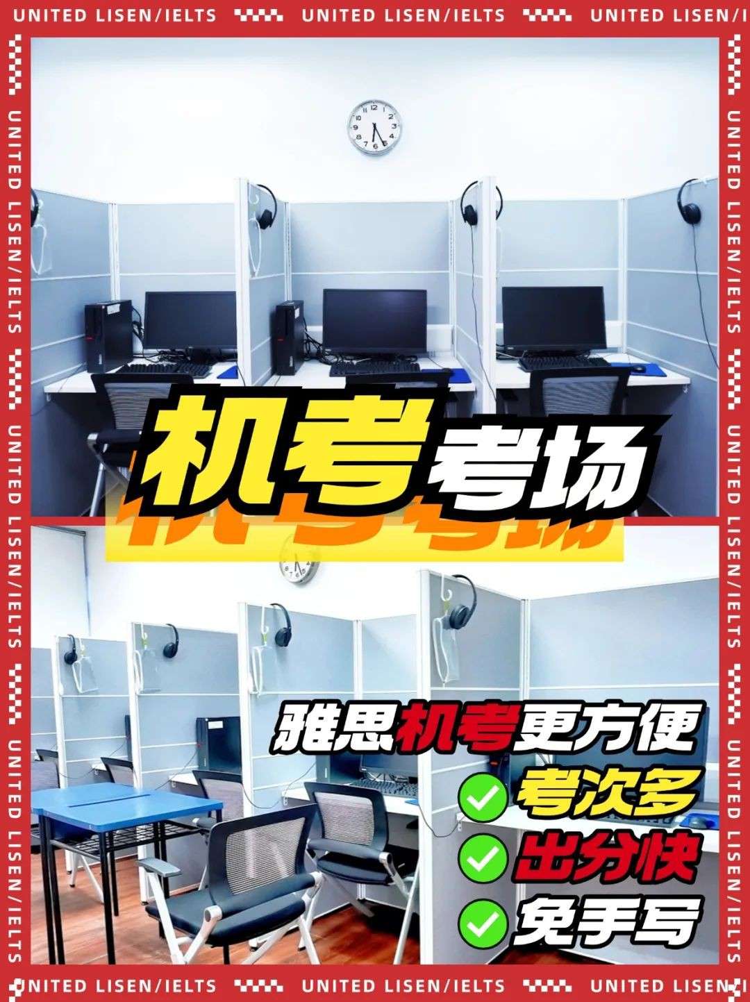 【重磅福利】雅思官方免费机考模考(内附2025下半年雅思考试时间汇总)