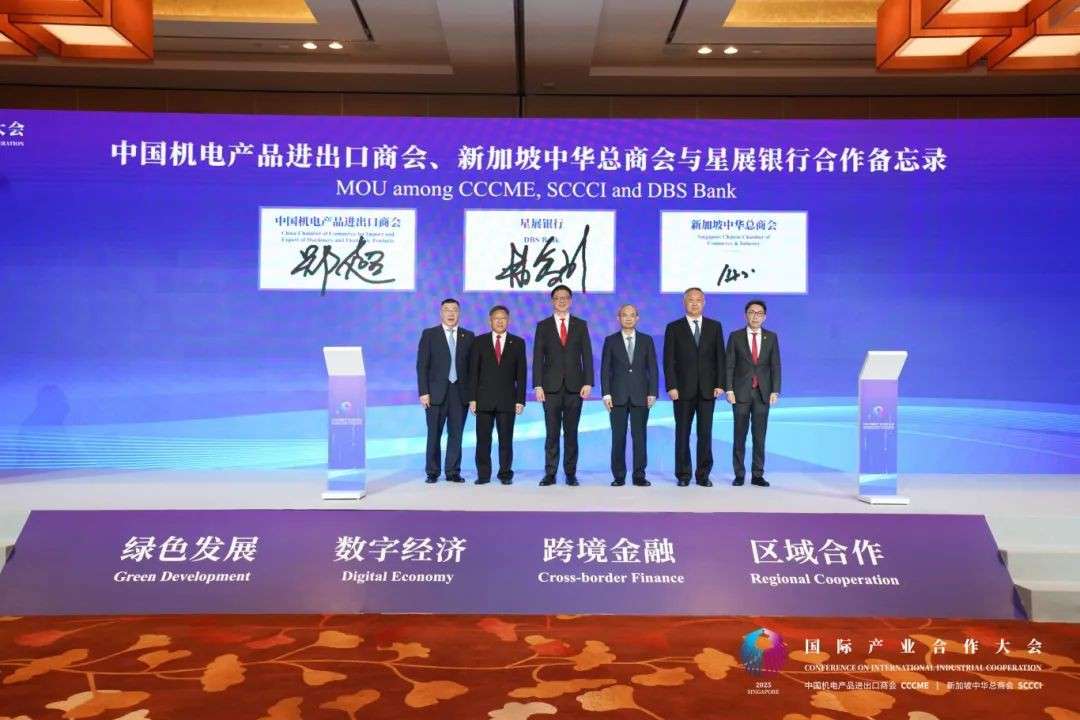 600精英齐聚新加坡!2025国际产业合作大会盛大开幕