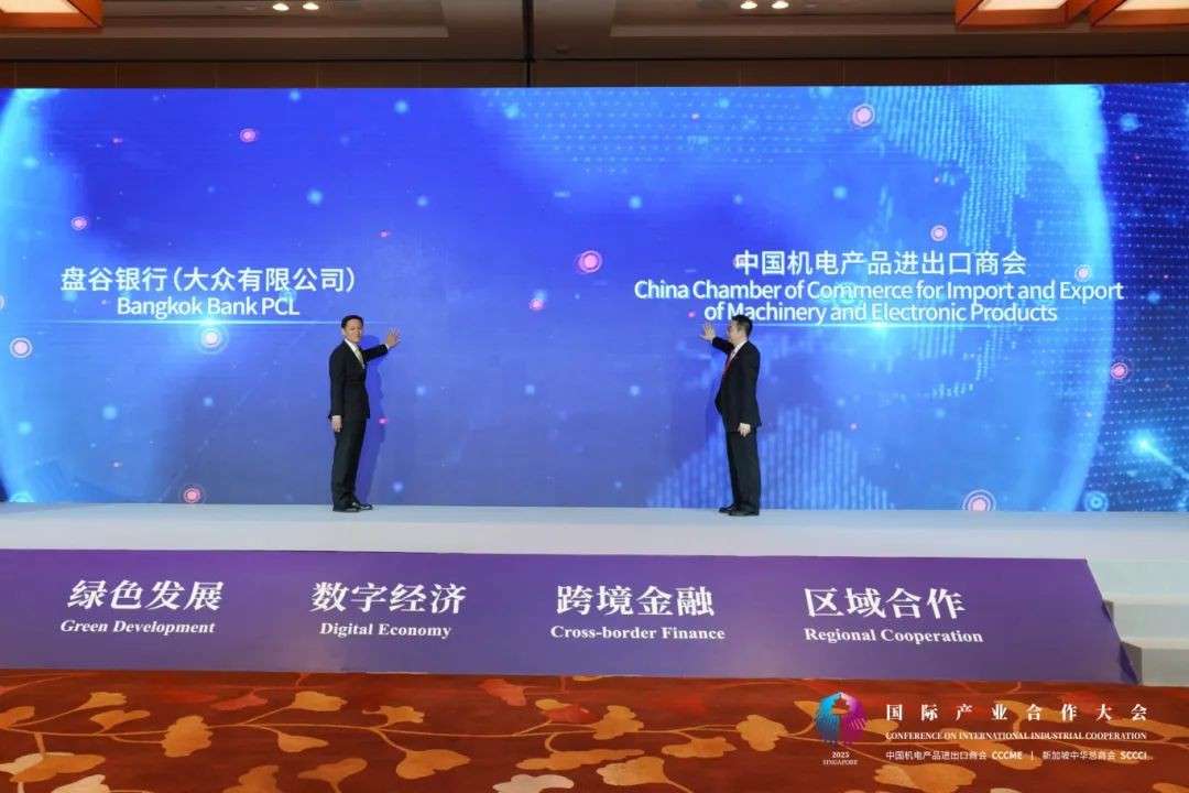 600精英齐聚新加坡!2025国际产业合作大会盛大开幕
