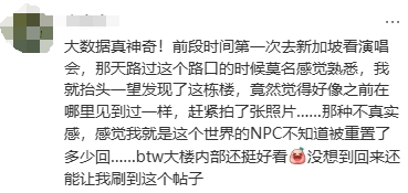 新加坡的纸片楼又火了,具象化了《楚门的世界》,它居然还有这个作用