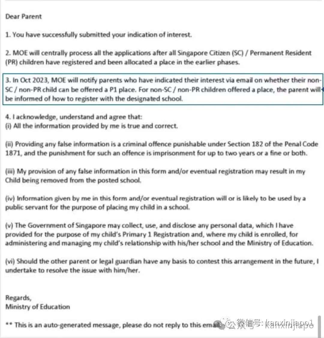 外国小孩如何免试进入新加坡政府小学念书？这是唯一机会！