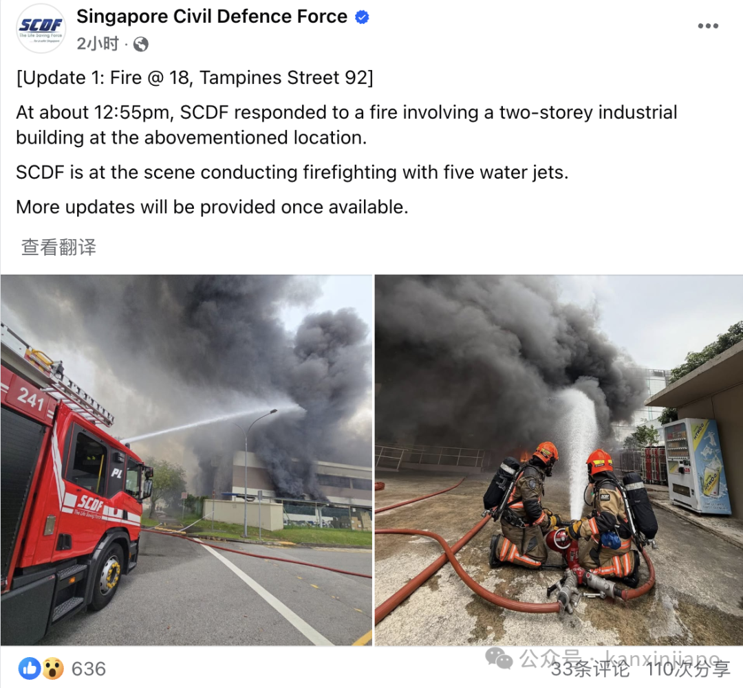 刚刚！新加坡工业区突发大火，浓烟遮天蔽日数公里，周围居民紧急疏散