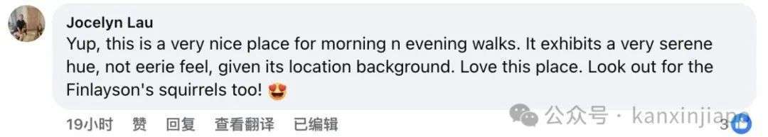 李显龙亲自安利的遛弯胜地以前竟是墓地？