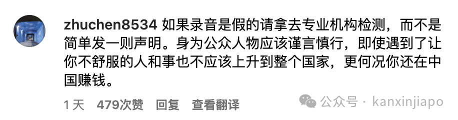 新加坡艺人卷入“辱华”风波，昨日紧急发文否认，中国官媒强硬表态！