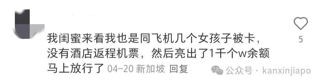 落地新加坡被ICA盘问!免签后入境查得更严了吗?
