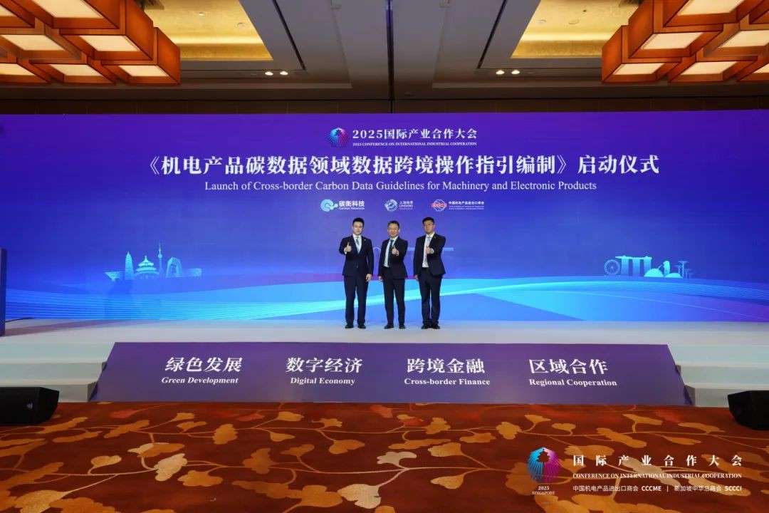 600精英齐聚新加坡!2025国际产业合作大会盛大开幕