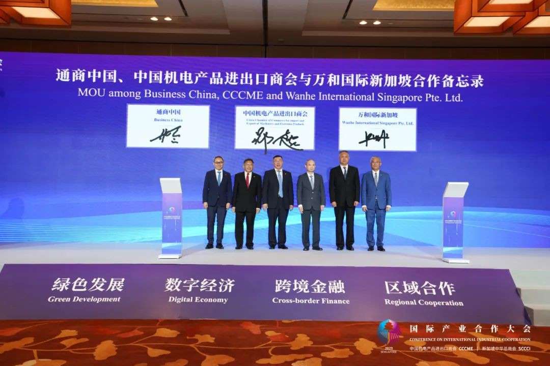 600精英齐聚新加坡!2025国际产业合作大会盛大开幕