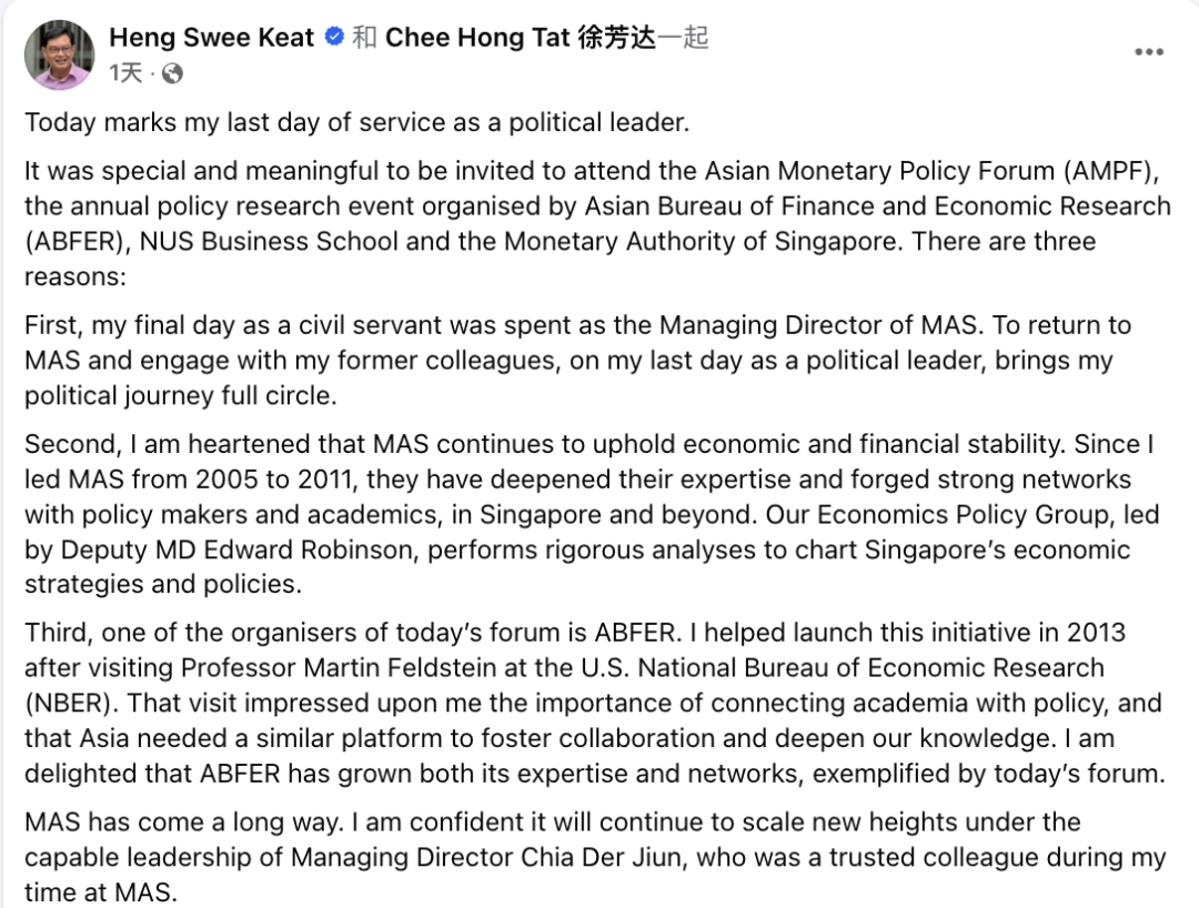 新加坡副总理和防长同日告别政坛,晒起退休后生活