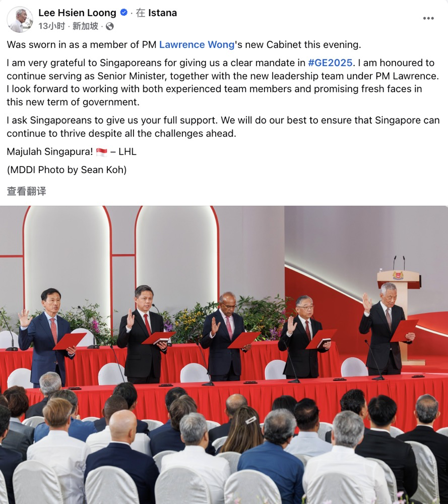 新加坡新内阁就位!黄循财华语致辞,李显龙发声,中国总理致电祝贺