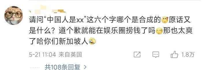 新加坡女演员“辱华”事件惊天逆转，前助理承认伪造录音