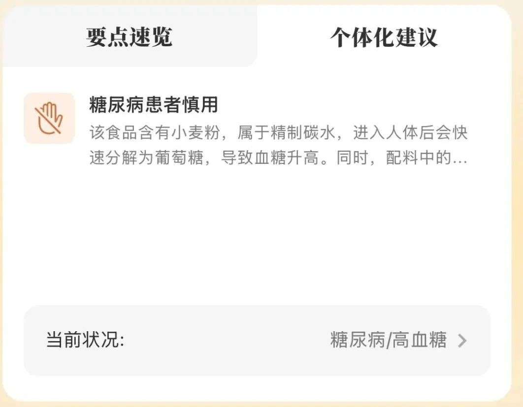 假如王乙康用了这个软件，就不用再当“健康刑警”了