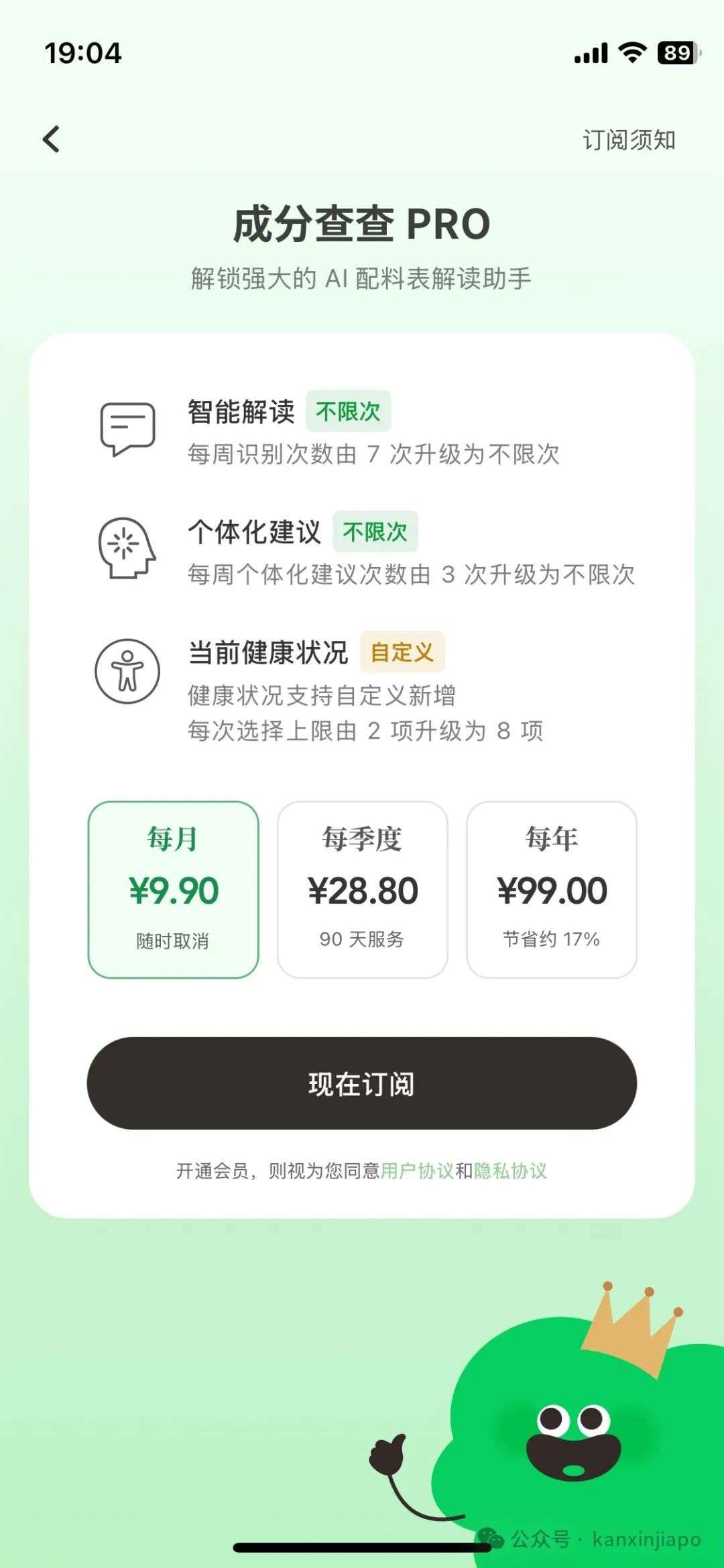 假如王乙康用了这个软件，就不用再当“健康刑警”了