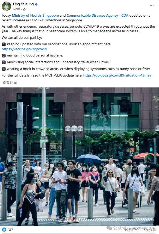新加坡一周14000例！新冠病例创2025年新高，儿童占比最高