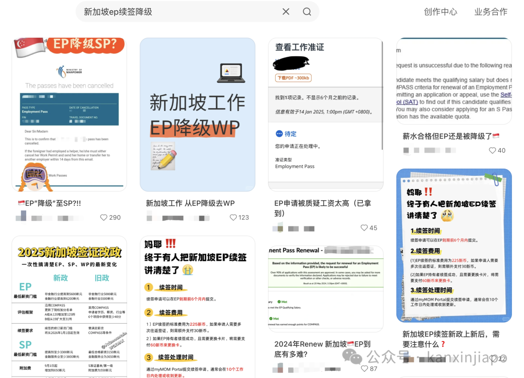 新加坡EP续签越来越难了?薪资达标仍被拒,空壳公司被查,这些坑千万别踩