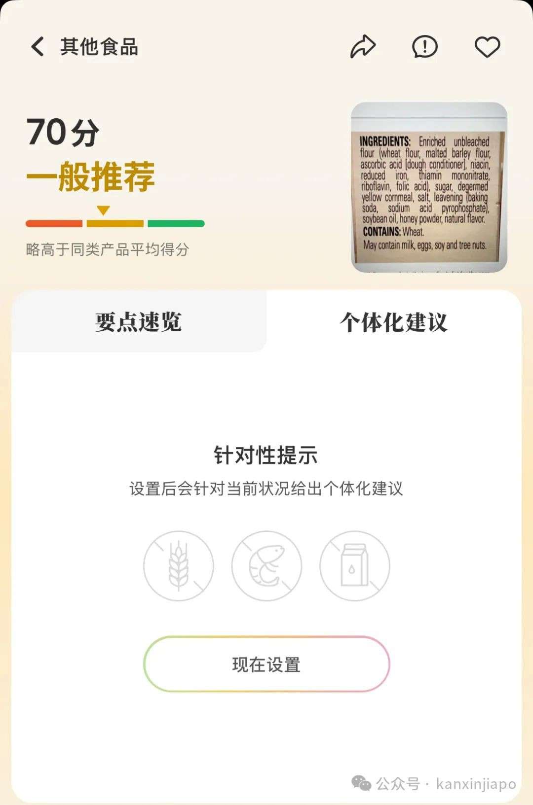 假如王乙康用了这个软件，就不用再当“健康刑警”了