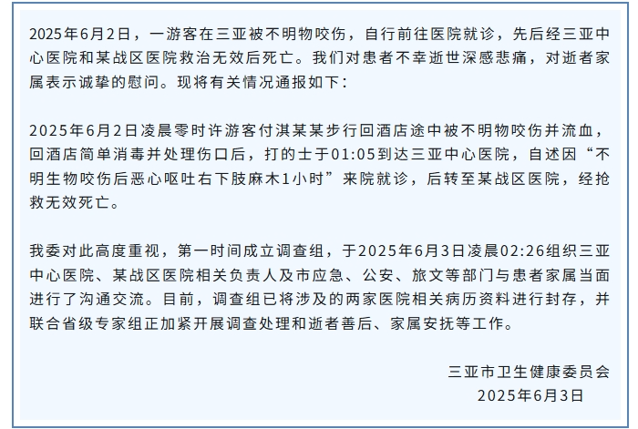 新加坡女幼师三亚旅游疑遭蛇咬身亡，亲属直播回应网友疑问，最新细节曝光
